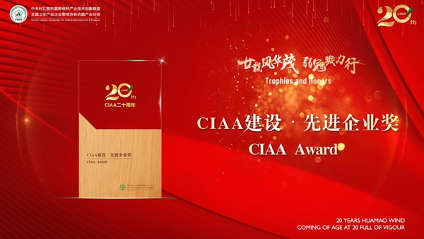 إ�d�L(f��ng)�Aï�����ڄ�������CIAA������ʮ����o(j��)���(hu��)�����e�k��