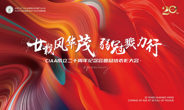 إ�d�L(f��ng)�Aï�����ڄ�������CIAA������ʮ����o(j��)���(hu��)�����e�k��